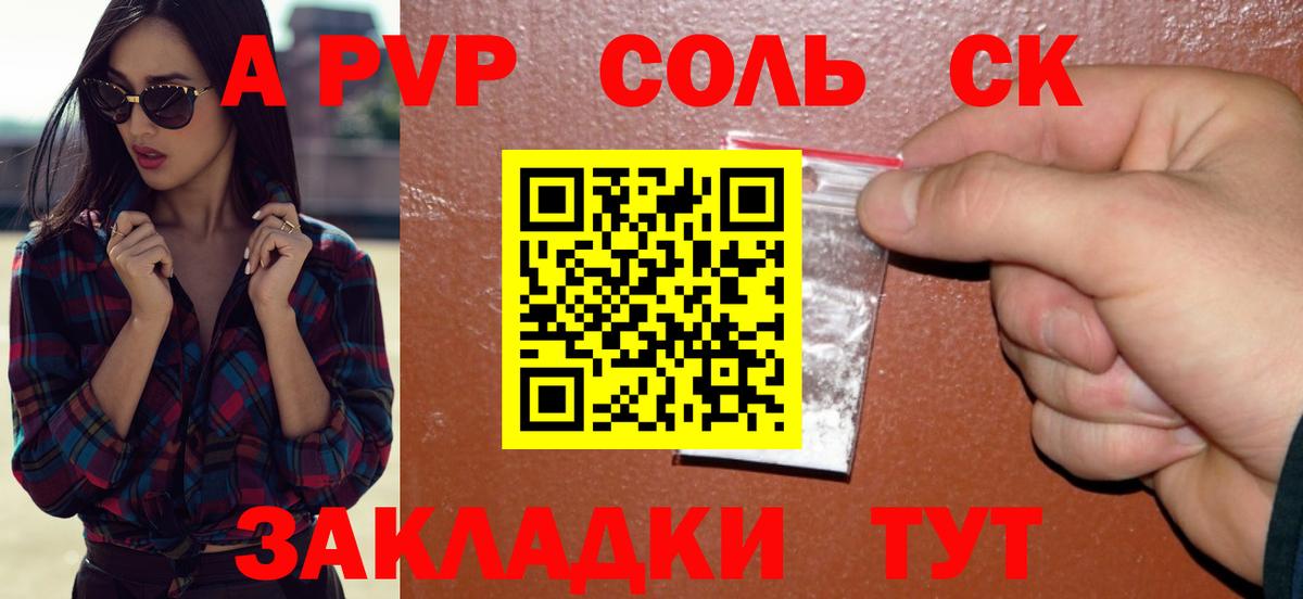 APVP СК КРИС  наркотики  Учалы  A PVP Crystall  Вход с VPN 