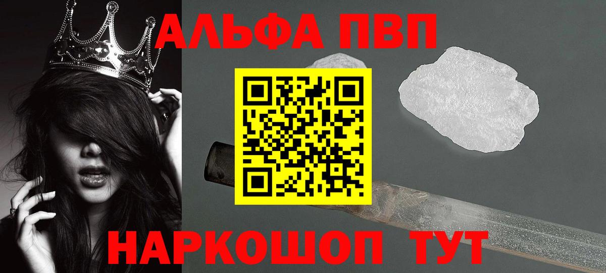 A-PVP мука Учалы
