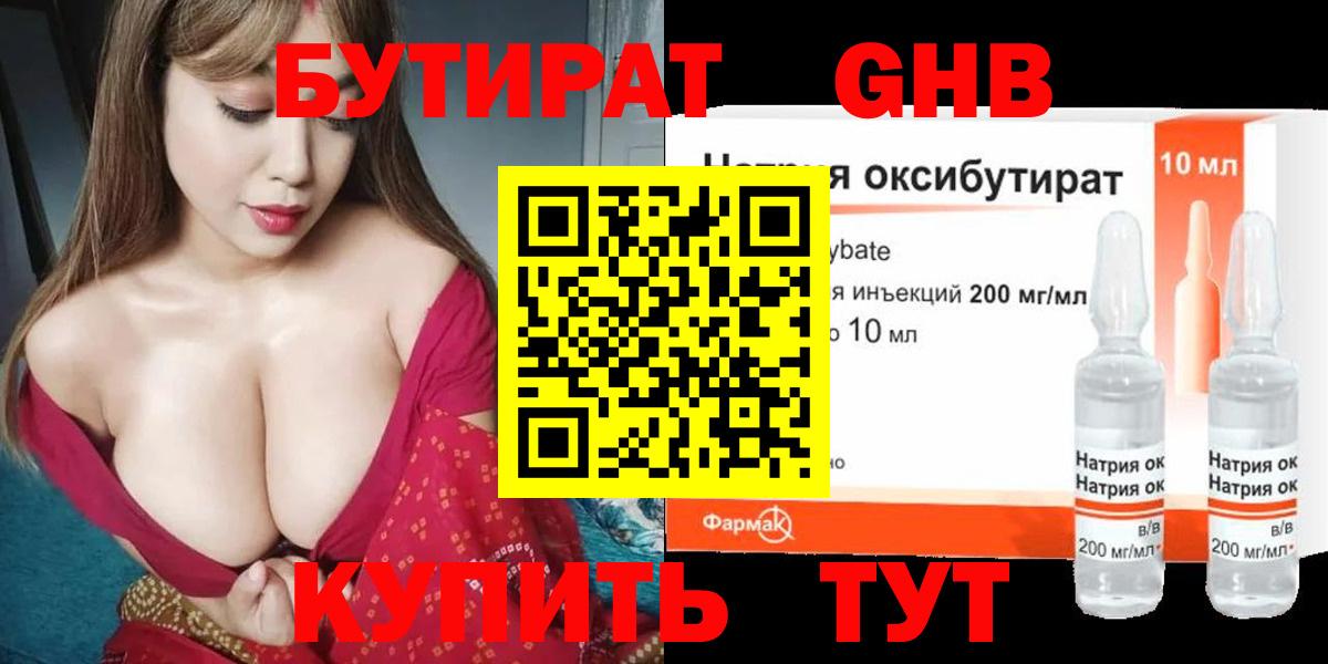 БУТИРАТ оксана Учалы
