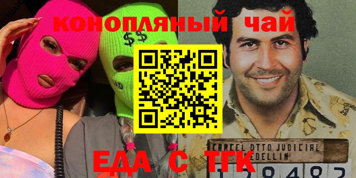 Cannafood конопля  Вход с VPN  Учалы 