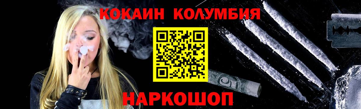 Учалы  COCAIN Перу  Cocaine  Вход с VPN 