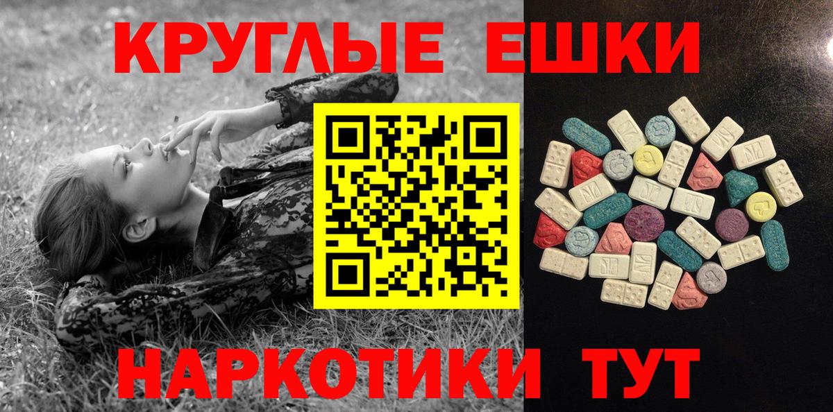 Экстази MDMA Учалы