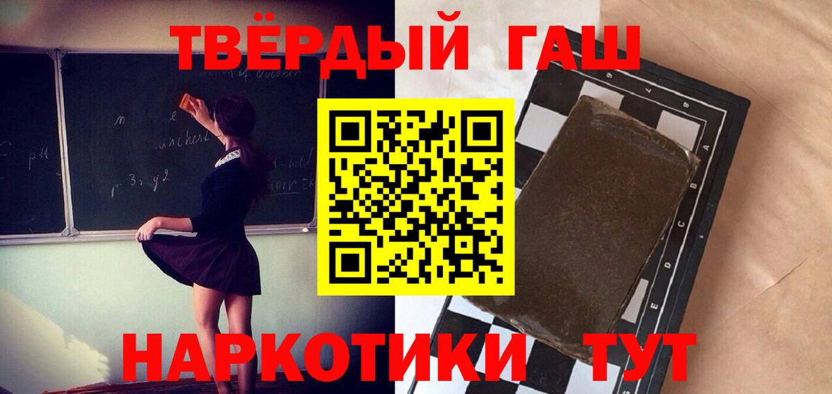 ГАШИШ убойный  ГАШ индика сатива  ГАШИШ  Учалы  Вход с VPN 