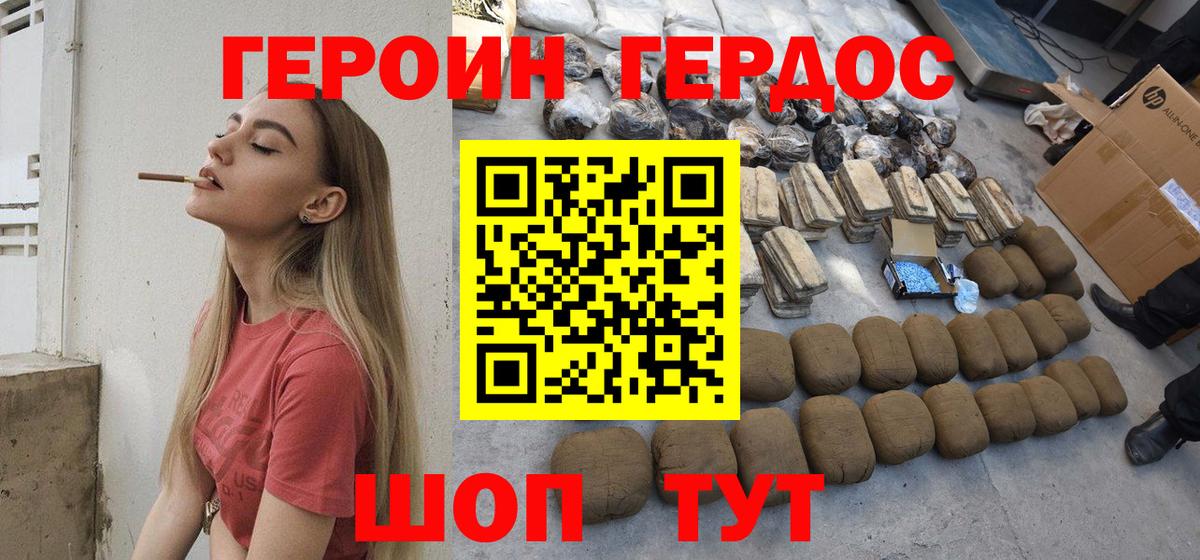 Героин белый Учалы