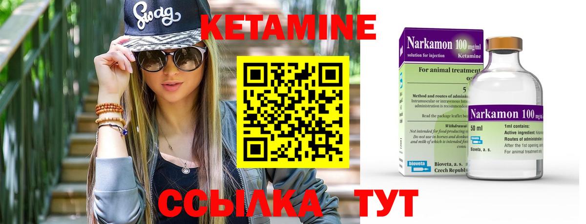 КЕТАМИН VHQ  Вход с VPN  Учалы 