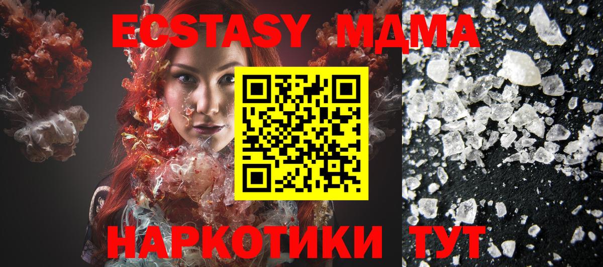 Учалы  МДМА молли  Вход с VPN 