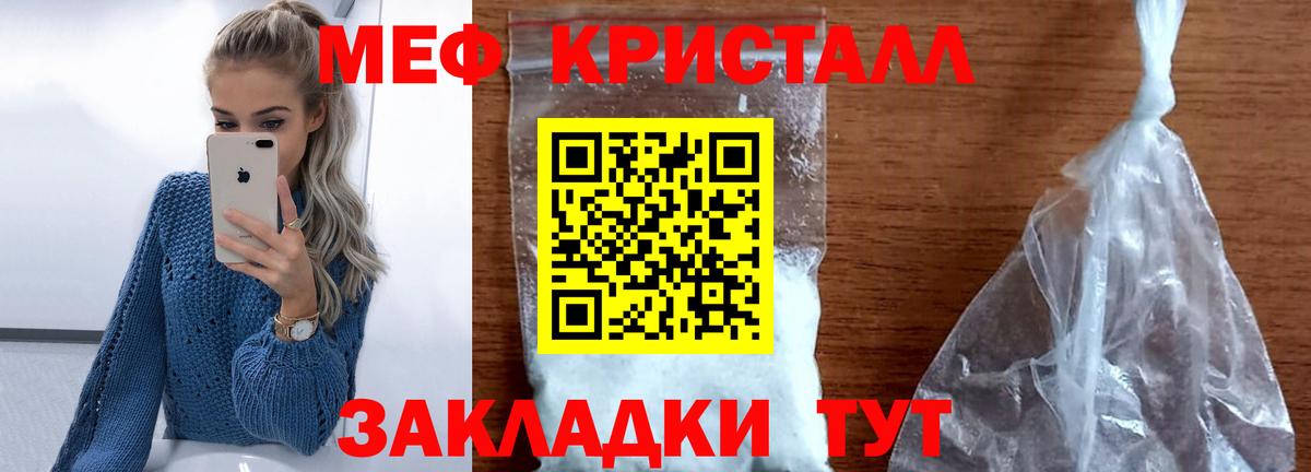 Мефедрон  Вход с VPN  Учалы  МЯУ-МЯУ кристаллы 