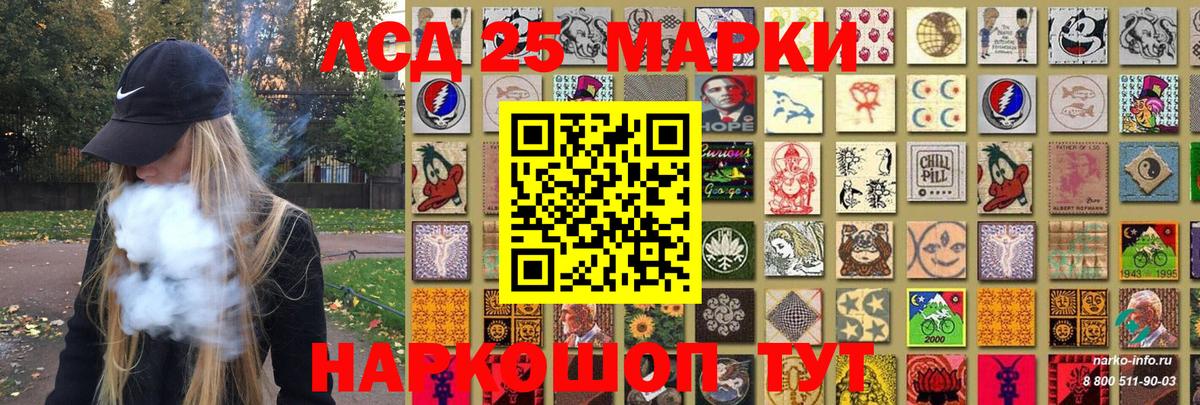 Марки NBOMe 1,5мг Учалы