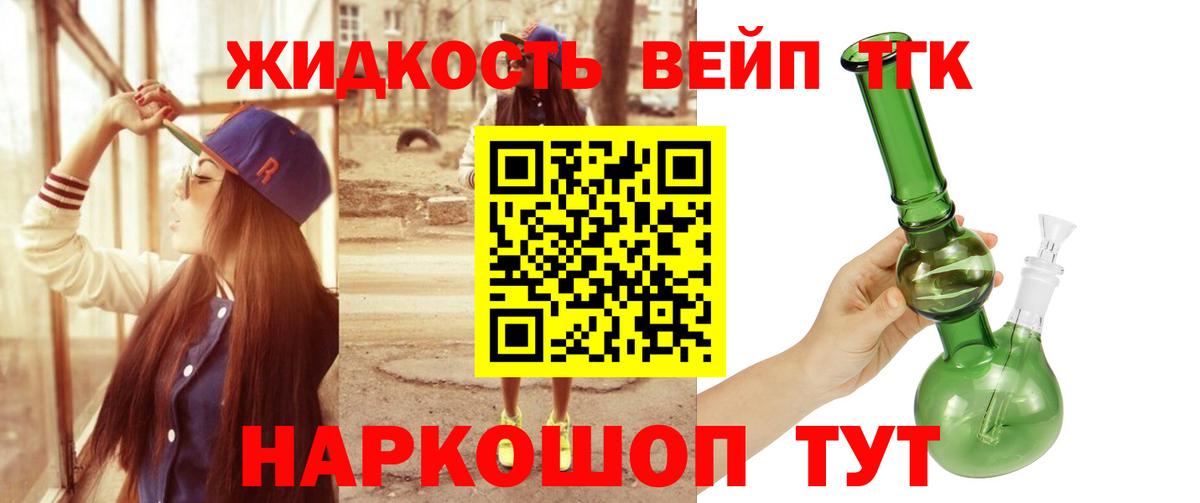 ТГК гашишное масло  Вход с VPN  ТГК гашишное масло  Учалы 