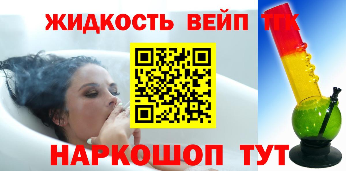 Дистиллят ТГК вейп с тгк Учалы